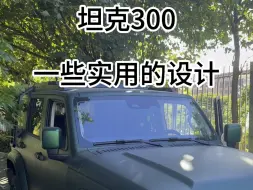 Download Video: 二十多万的车自带小冰箱还要啥自行车