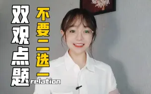 Download Video: 【公考】不在其位不谋其政，身在兵位胸为将谋。