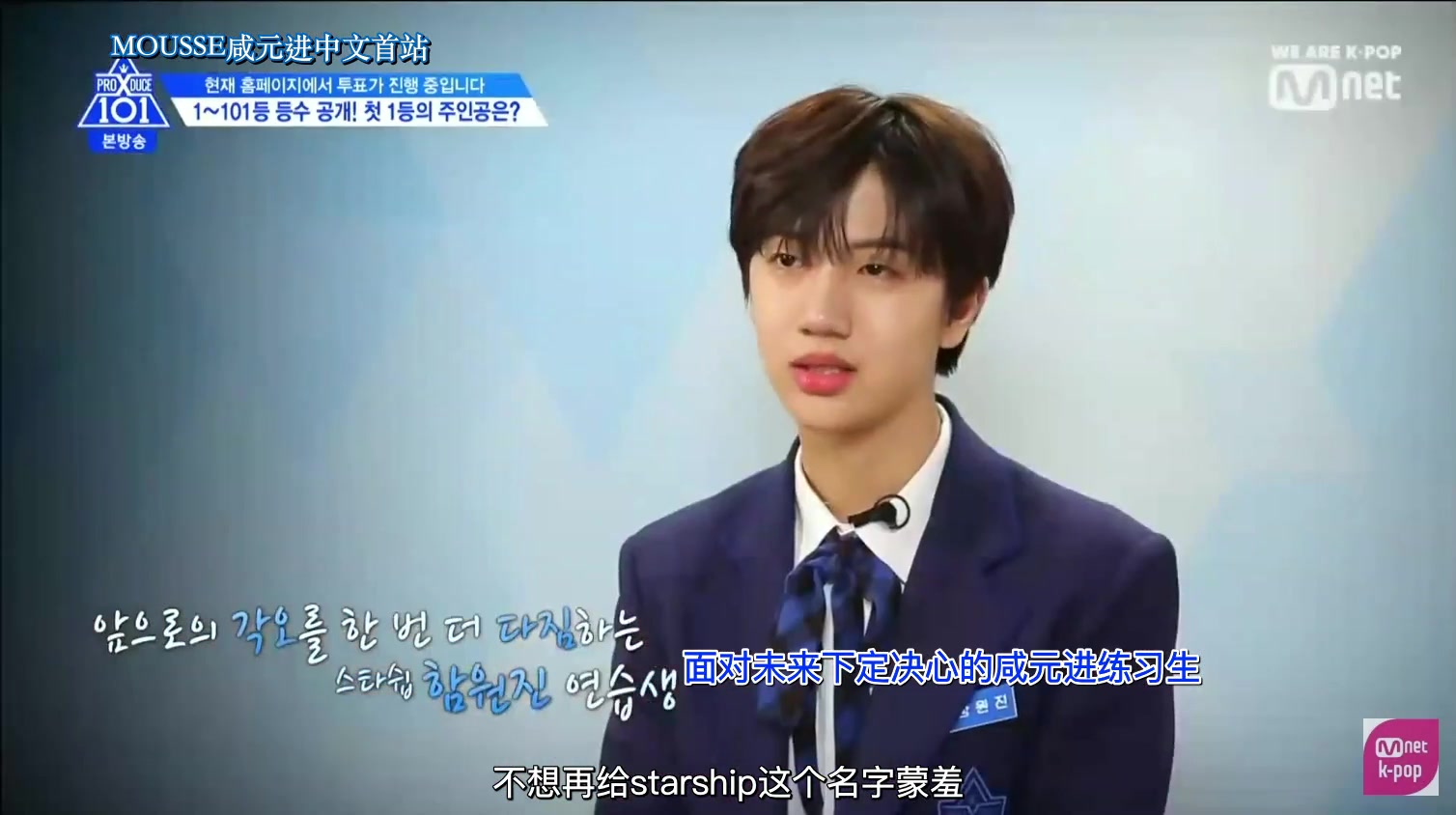 【咸元进】【PRODUCEX101】190510 EP2 咸元进cut 中字哔哩哔哩bilibili