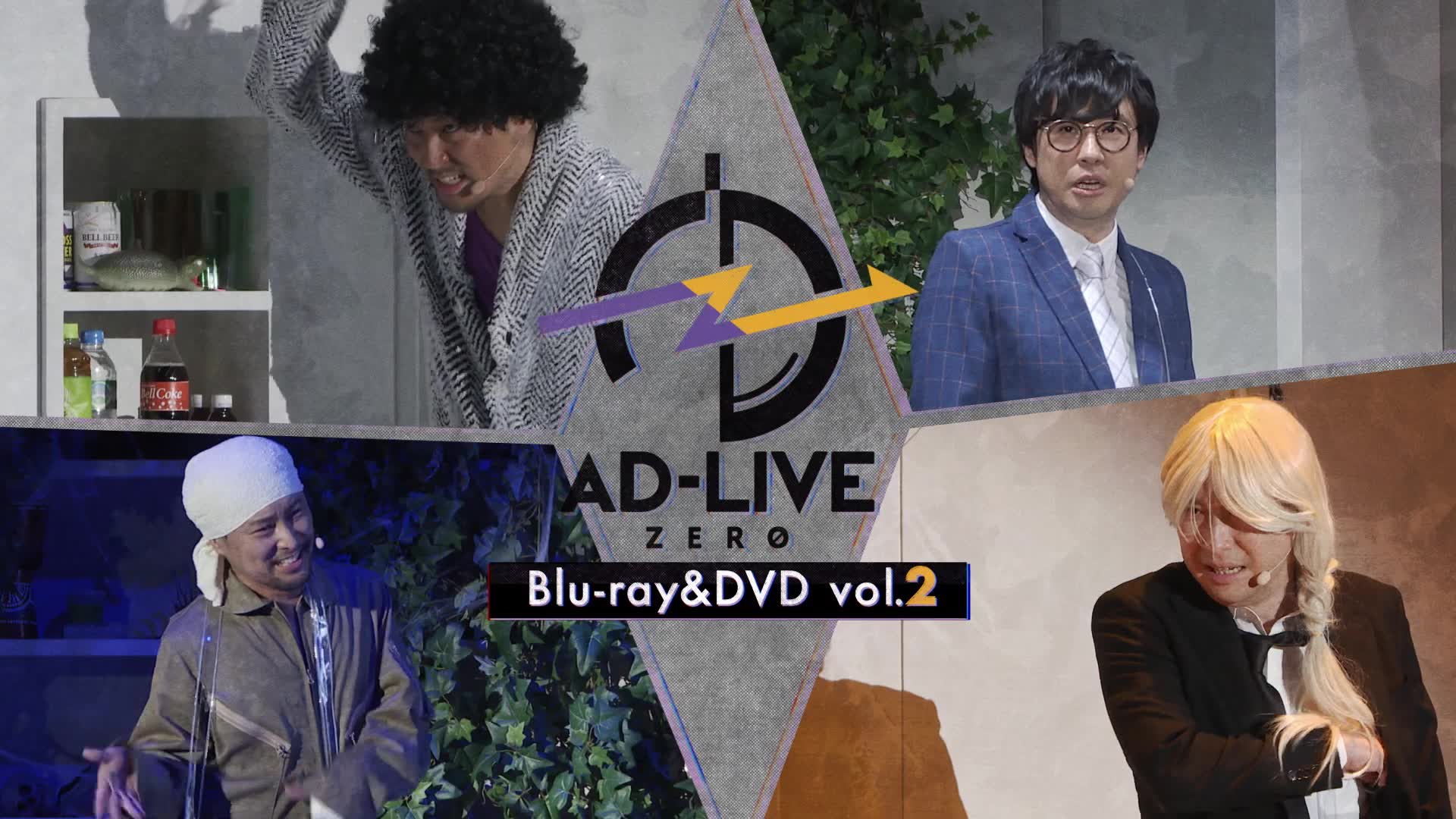 「ADLIVE ZERO」Bluray&DVD vol.2(吉野裕行・铃村健一)発売告知CM | 2019.2.26 On Sale哔哩哔哩bilibili