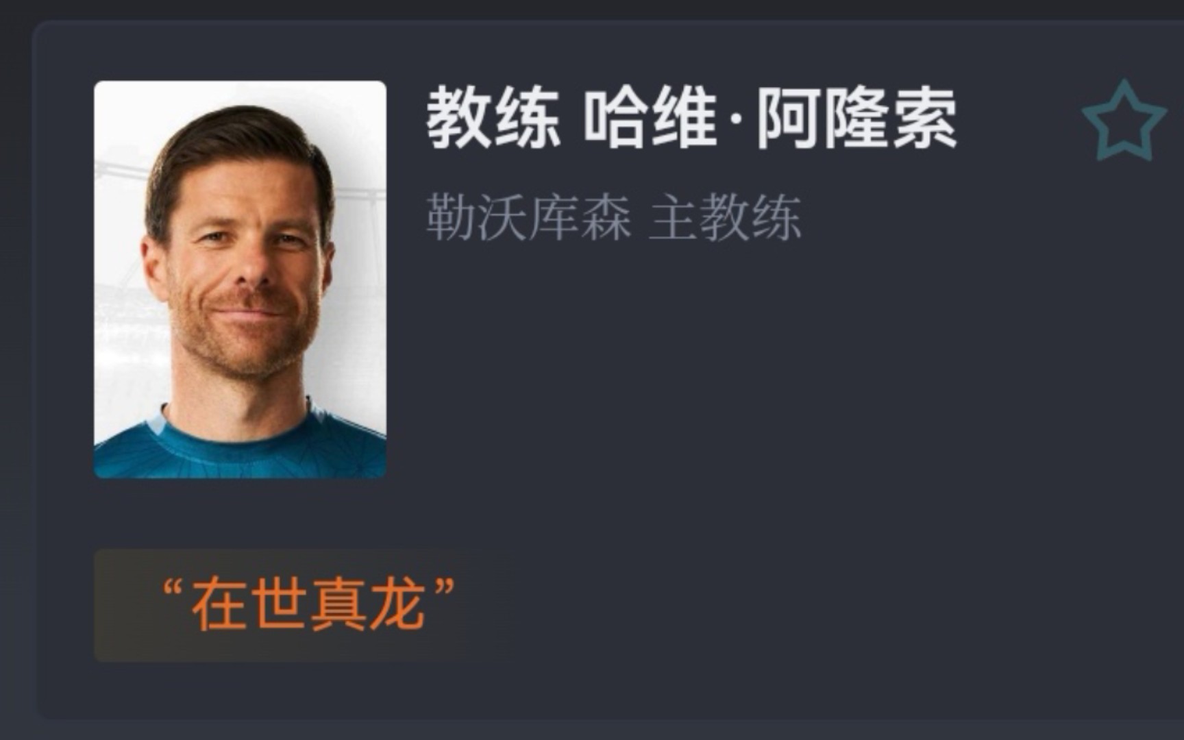 勒沃库森40杜塞尔多夫晋级德国杯决赛,维尔茨两射一传哔哩哔哩bilibili