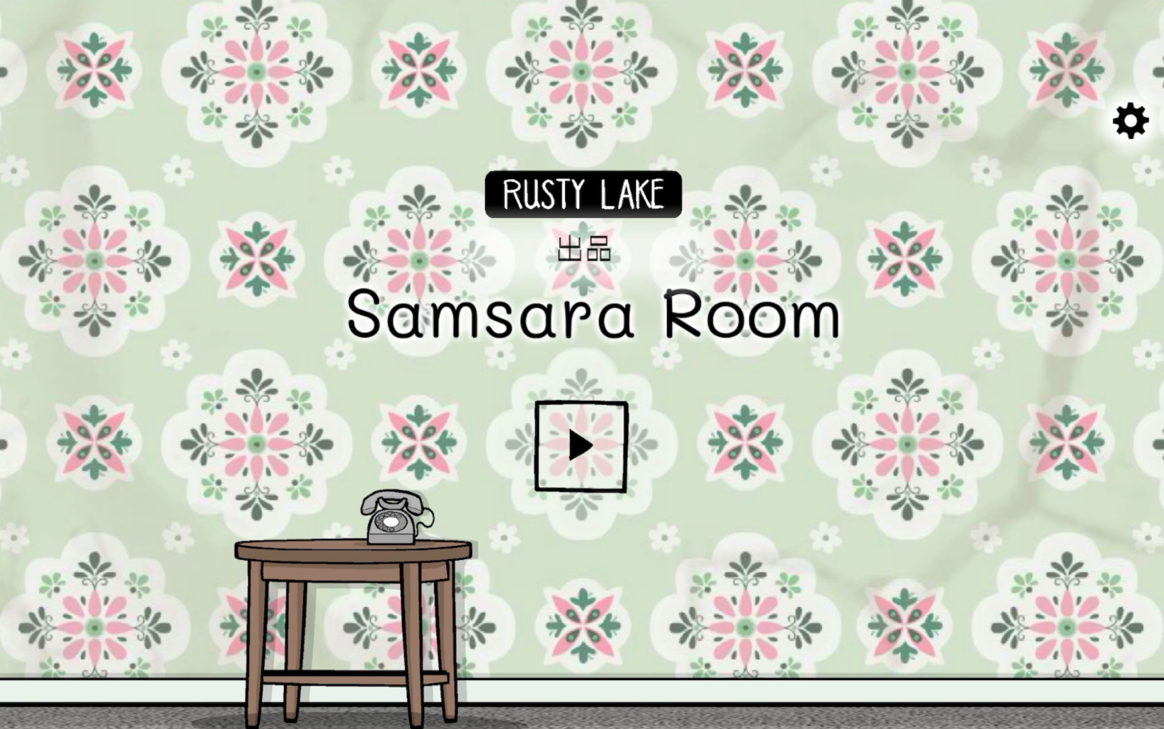 [图]轮回的房间 (Samsara Room) 通关