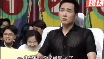 如果上吐槽大会，他是懂怎么吐槽自己的！