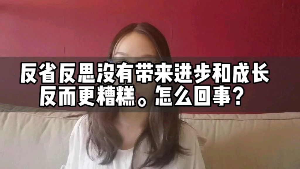 [图]你有没有区分清楚自我反省和自我PUA？|心理咨询师丁思远