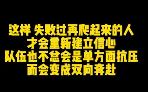 Descargar video: 这可能就是为什么mrc愿意给安乐再次上场赎罪的机会