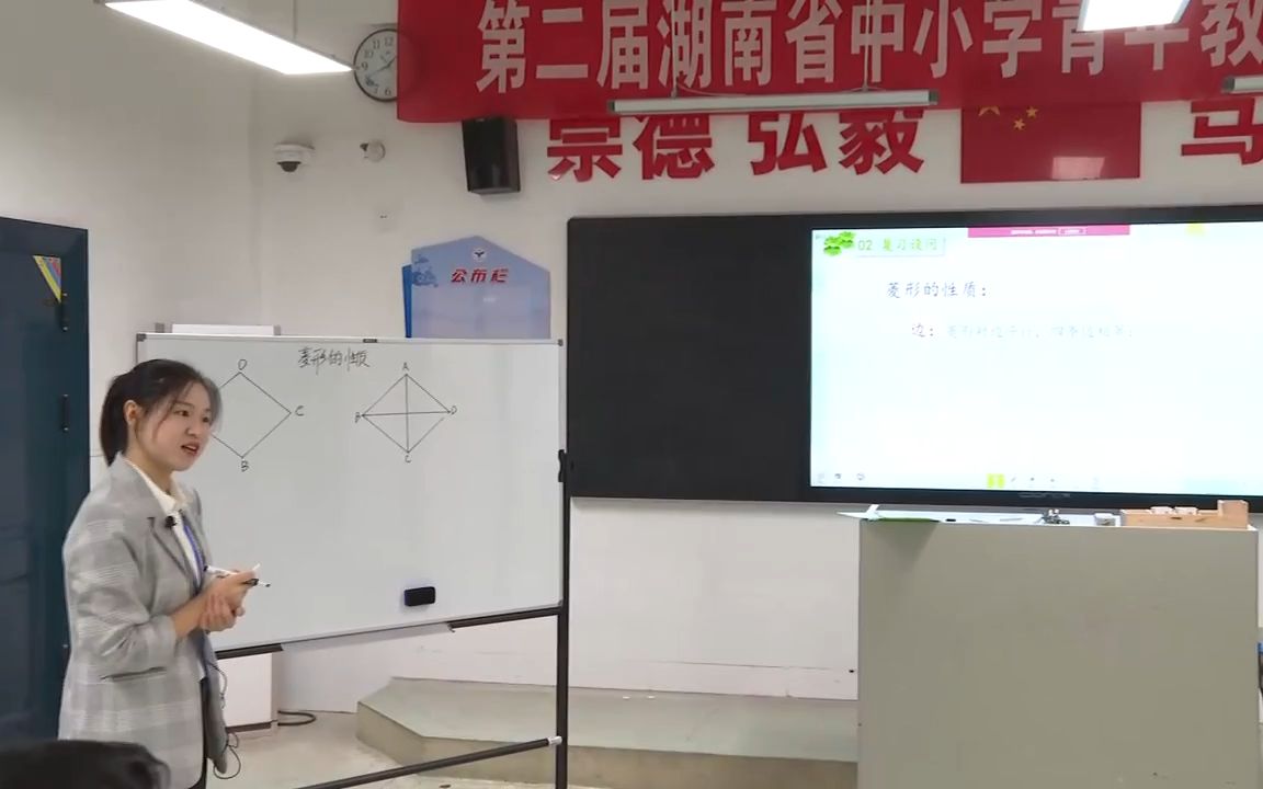 [图]湖南省第二届教师大赛初中数学