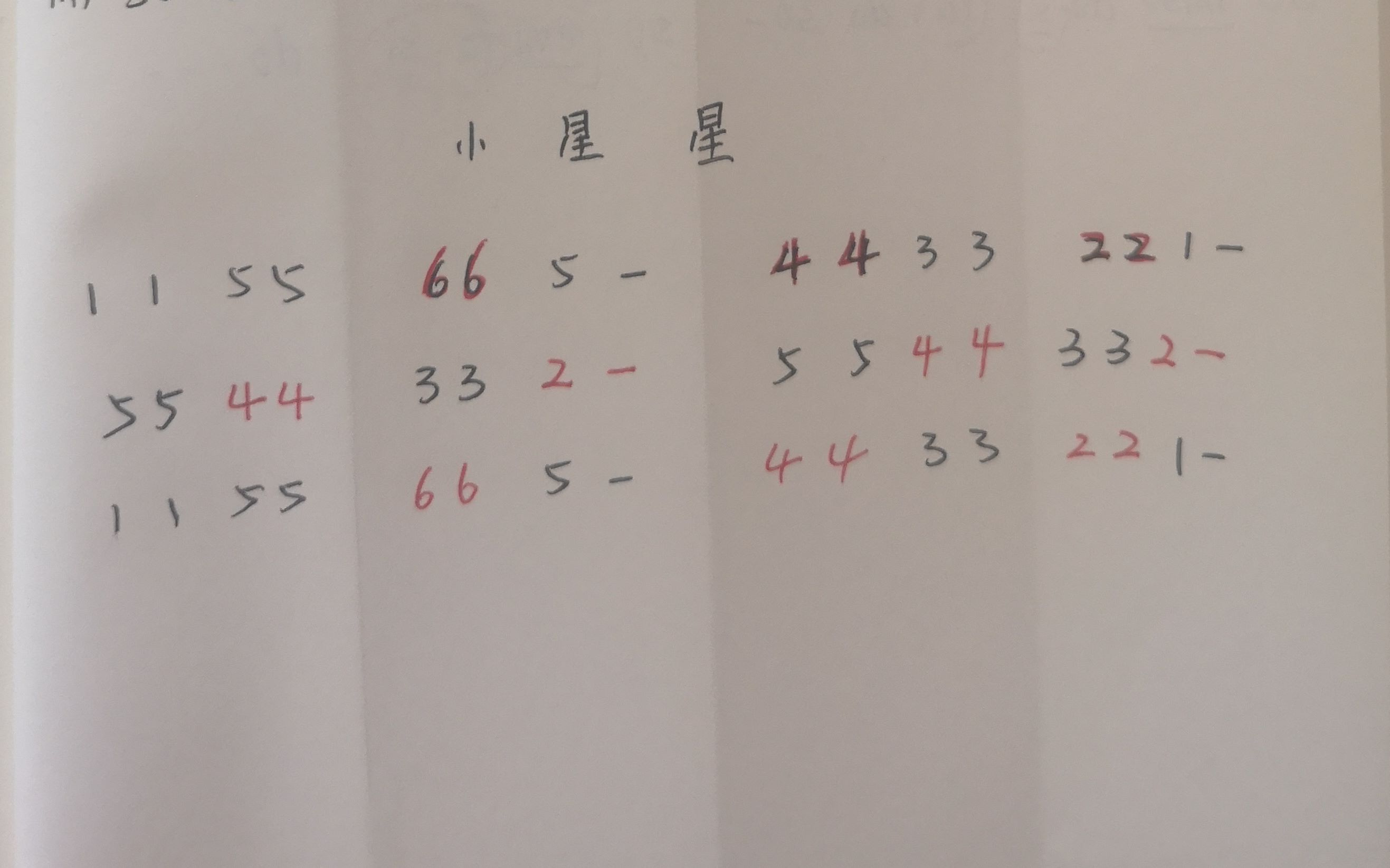 mo复音口琴小星星的第一天封面为谱