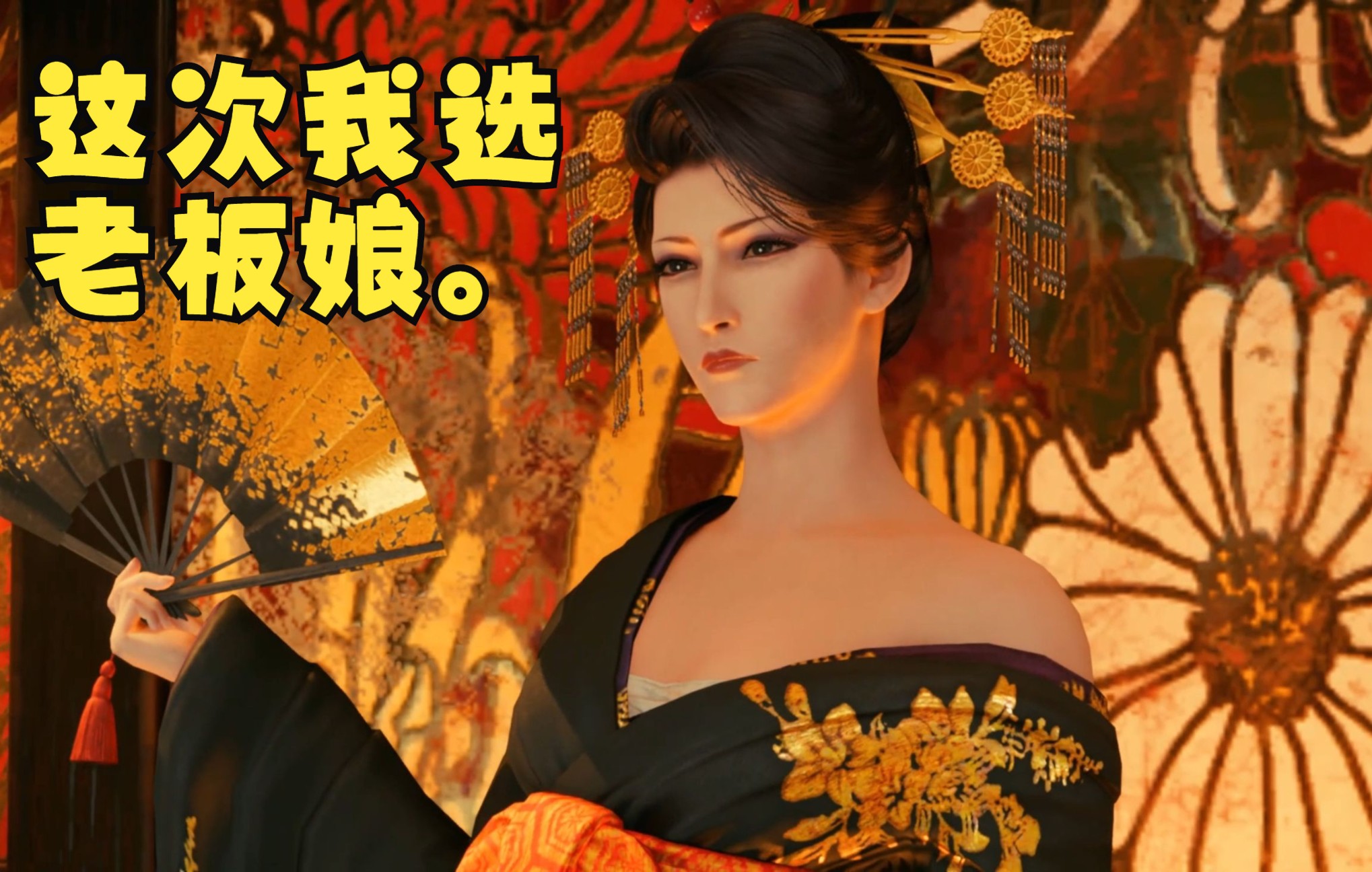 玛姆的大保健,这次我选老板娘_哔哩哔哩bilibili_最终幻想7重制版