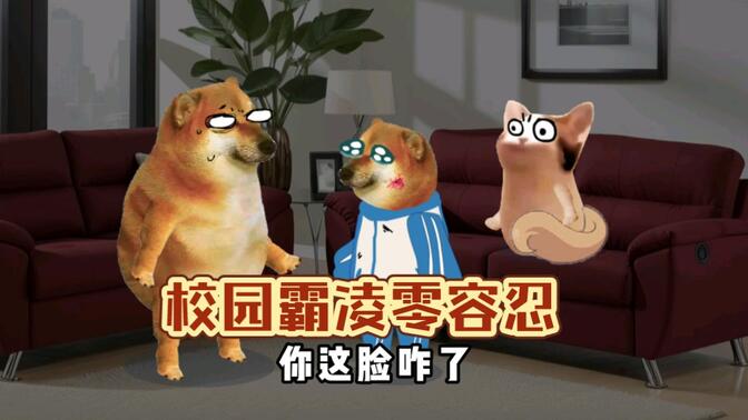 现在商量？晚了！