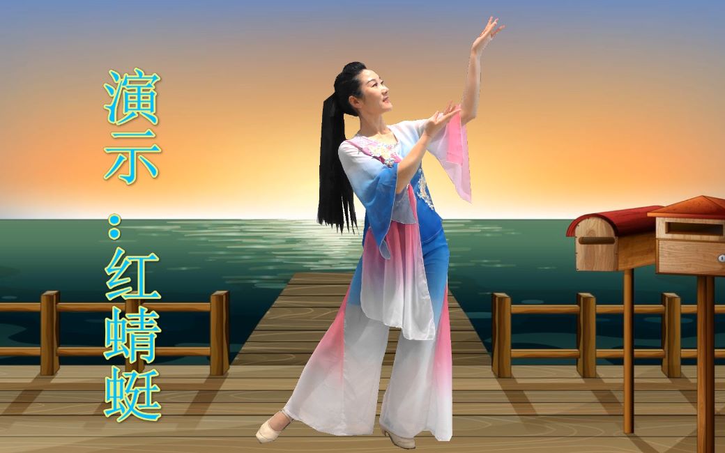 蜻蜓广场舞桥边姑娘特喜欢君君老师这支舞蹈曲美舞美