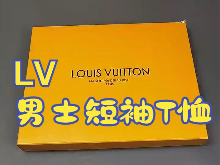 实拍开箱—— LV男士短袖T恤哔哩哔哩bilibili