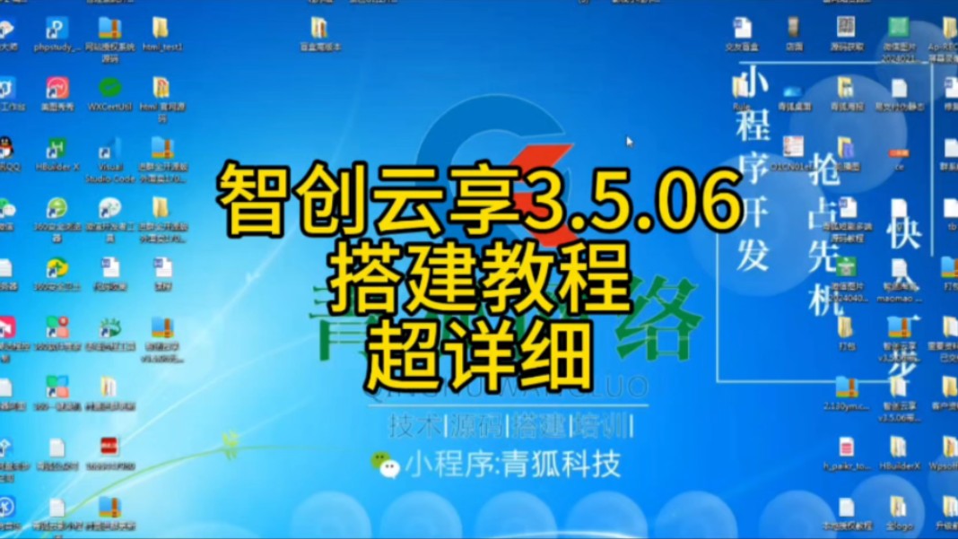 智创云享知识付费小程序h5pc端三端完整版搭建教程哔哩哔哩bilibili