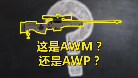 CS起源】荧光蛇狙AWP Atheris Light_哔哩哔哩_bilibili