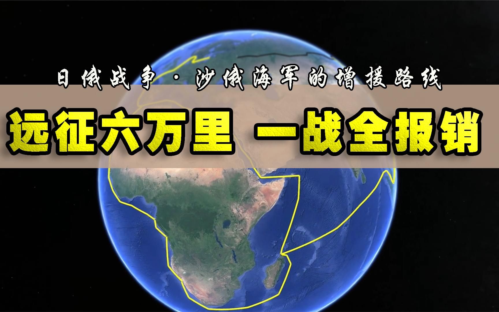 [图]三维地图讲解日俄战争：沙俄为什么打不过日本？