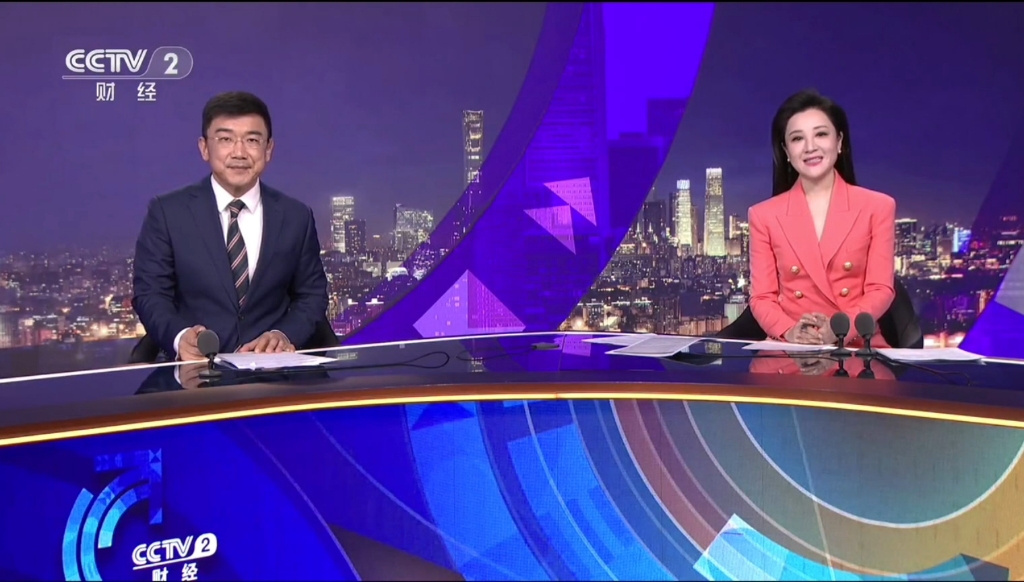 央视财经频道经济信息联播片头片尾(20240312)