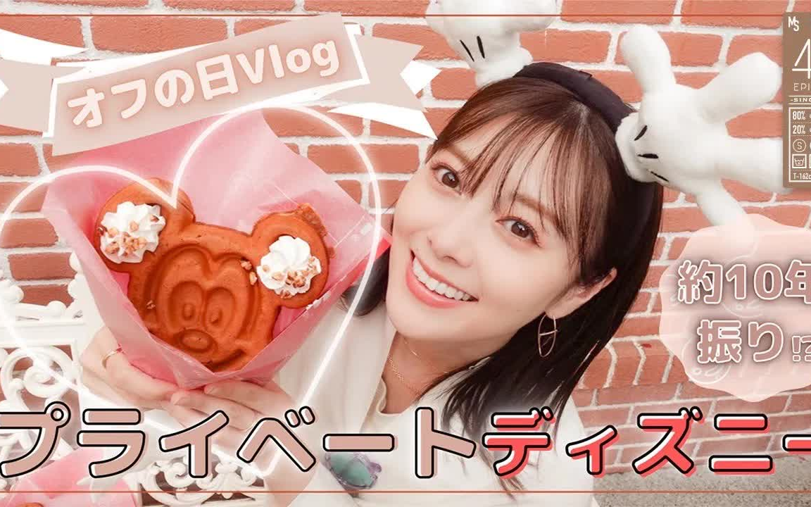 [图]【vlog 】白石麻衣 小姐姐的日常