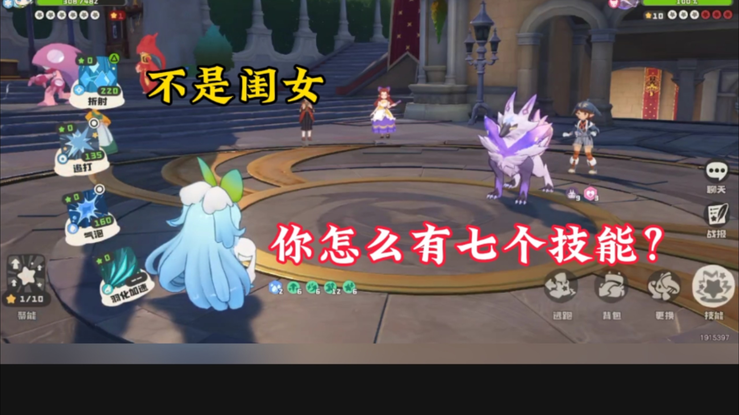 满buff恶魔狼:你这闺女怎么有七个技能？