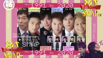 Smap Sanma Smap 美女与野兽最全合集 1995 14 中字 回全部更完 哔哩哔哩 Bilibili