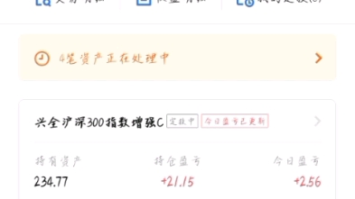 论高中生900元买基金一个月后赚了多少?哔哩哔哩bilibili