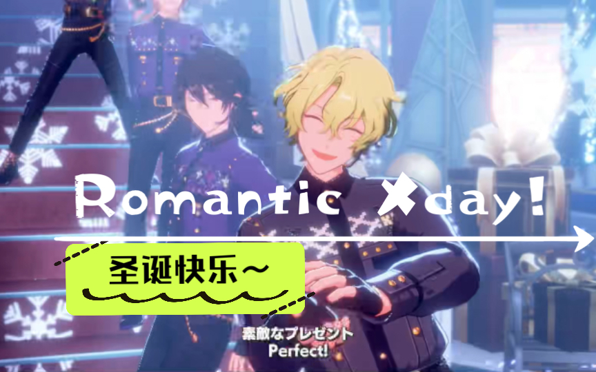 零薰ngs日和版「romantic xday!」 好喜歡每年的聖誕活動mv