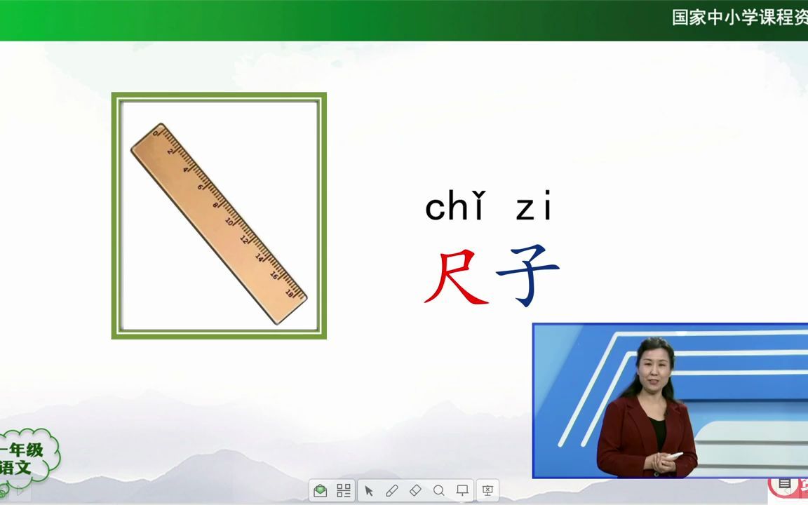 [图]2022新版 部编版 人教版 小学语文1年级语文一年级上册1年级上册语文上册一年级上册语文一年级上册 P58 （58 识字8《小书包》