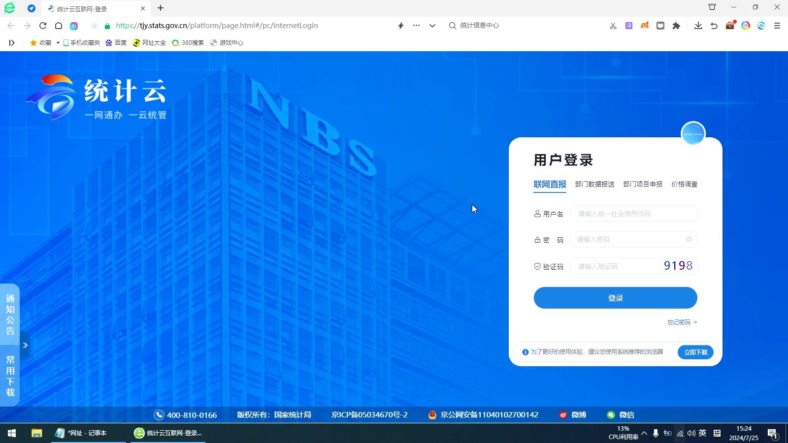 02_统计云新用户