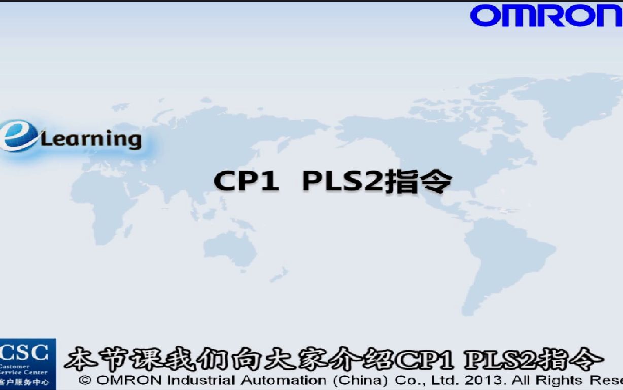 12. 欧姆龙PLC  CP1E之PLS2指令哔哩哔哩bilibili