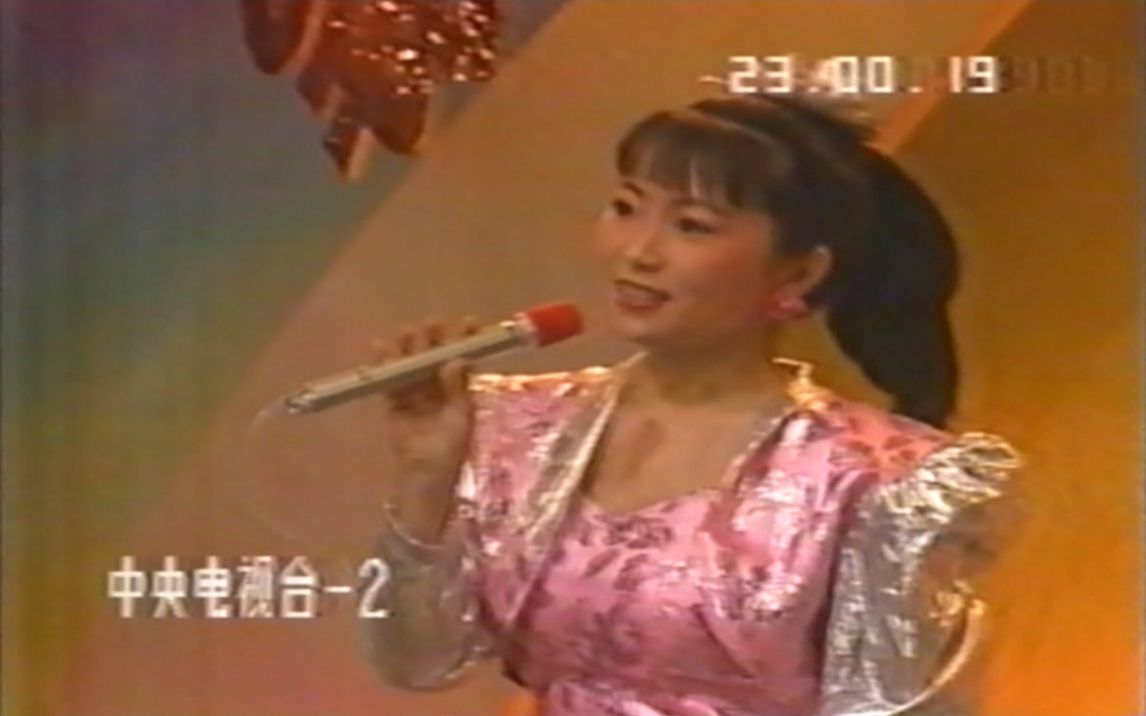 程琳开心女孩(1989年)哔哩哔哩bilibili