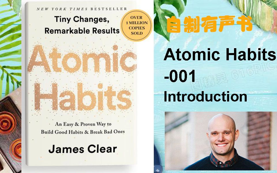 [图]【英语有声书】【英字对照】Atomic Habits 001/原子习惯 by James Clear (非机读) 自用