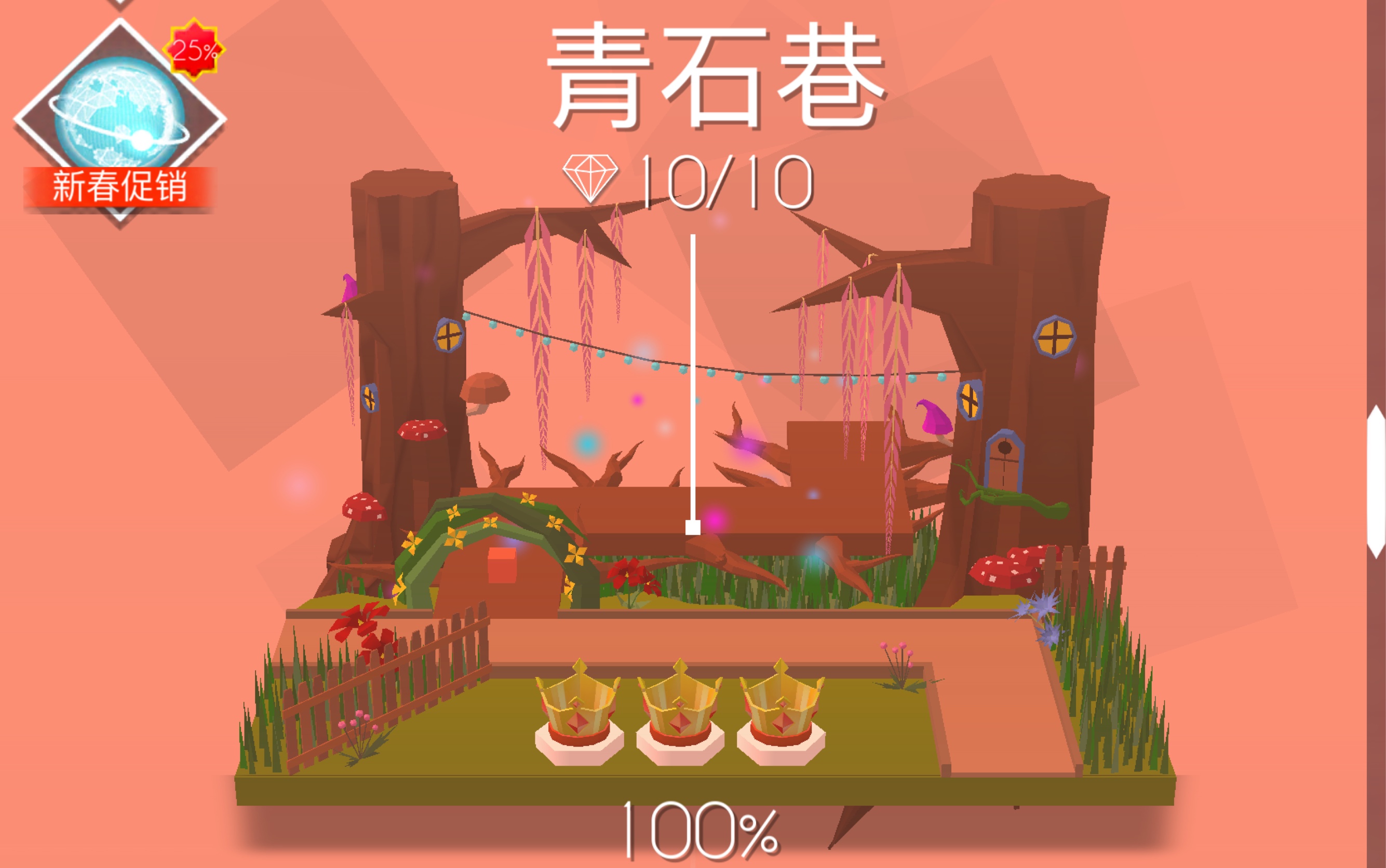 【yggdrasil/舞线】《跳舞的线》新关——青石巷 三冠十星完美通关