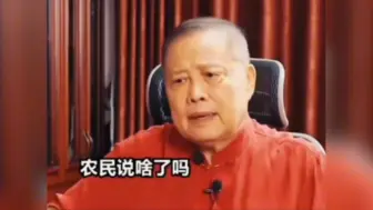 “说透农民现状的那一刻，现实讽刺到了极点！”