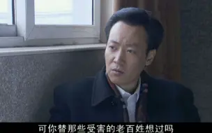 区长被富豪同学暗地里下套，看区长如何绝地反击(23)