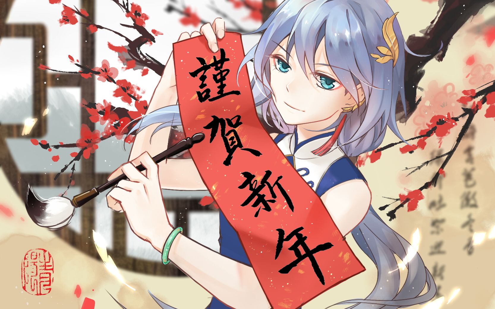 智慧祝各位少侠新年快乐记录下老婆们新年的祝福