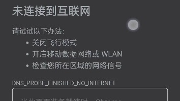 谷歌小恐龙,但是,网址不太对劲?哔哩哔哩bilibili