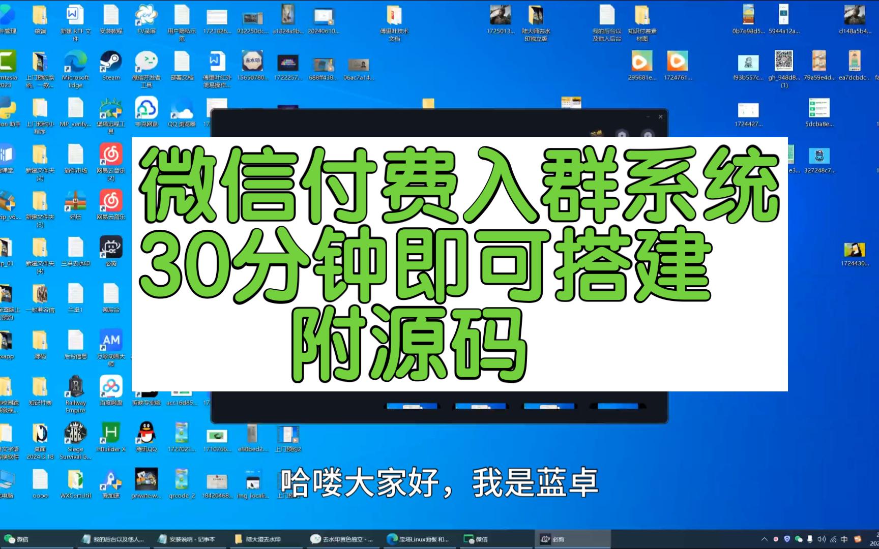 微信付费进群系统源码30分钟轻松搭建附源码哔哩哔哩bilibili