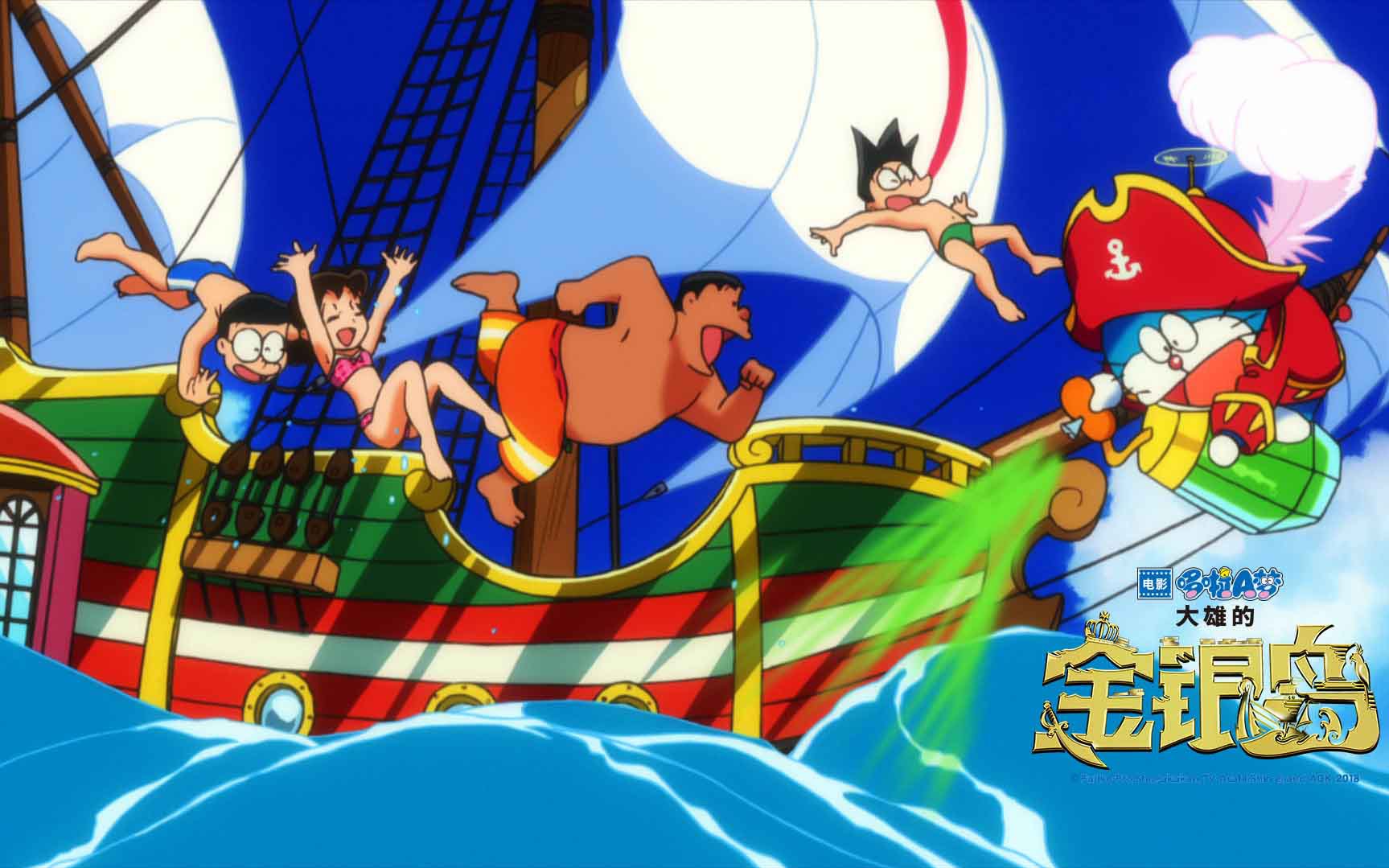 哆啦a梦大雄的金银岛寻找金银岛版预告
