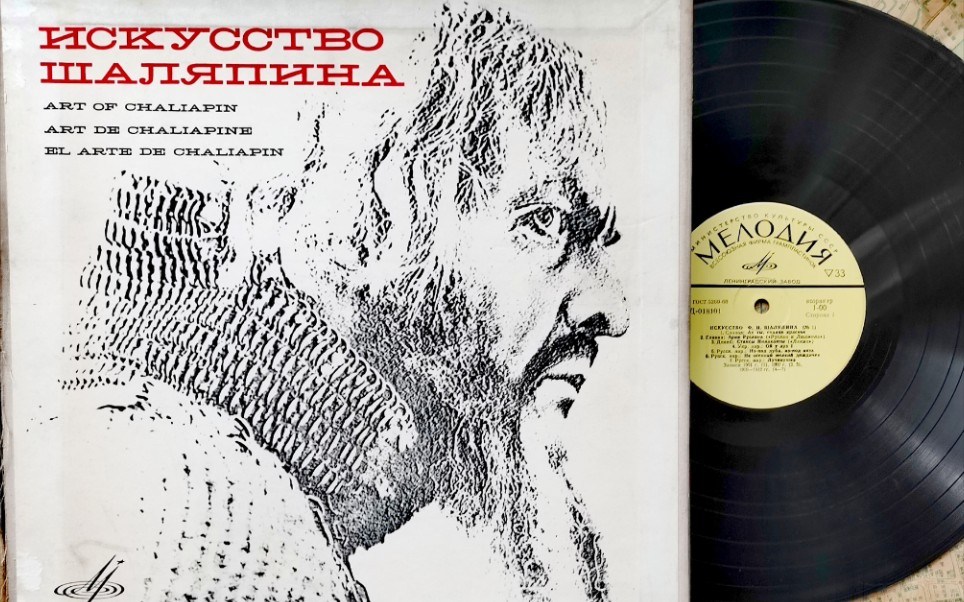 世纪男低音之王夏里亚宾的歌唱艺术60