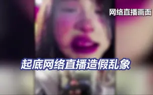 Tải video: 无底线博流量！主播骗来120救护车当摆拍道具