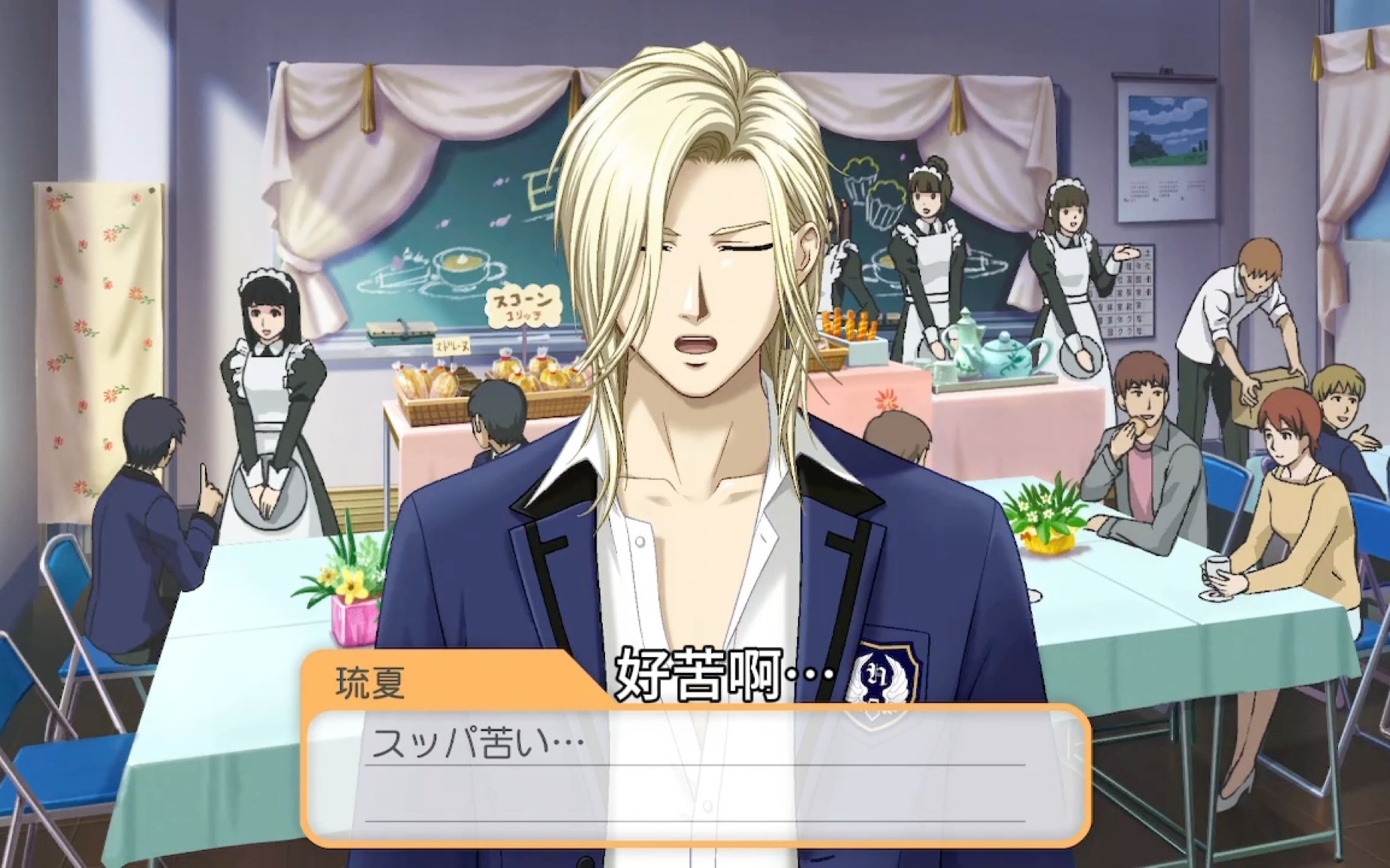 【熟】心跳回忆gs3 樱井琉夏:好苦啊