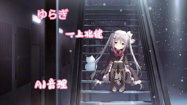 結局死ぬってなんなんだ　カンザキイオリ 結局死ぬってなんなんだ ‑ 曲・歌詞：カンザキイオリ | Spotify