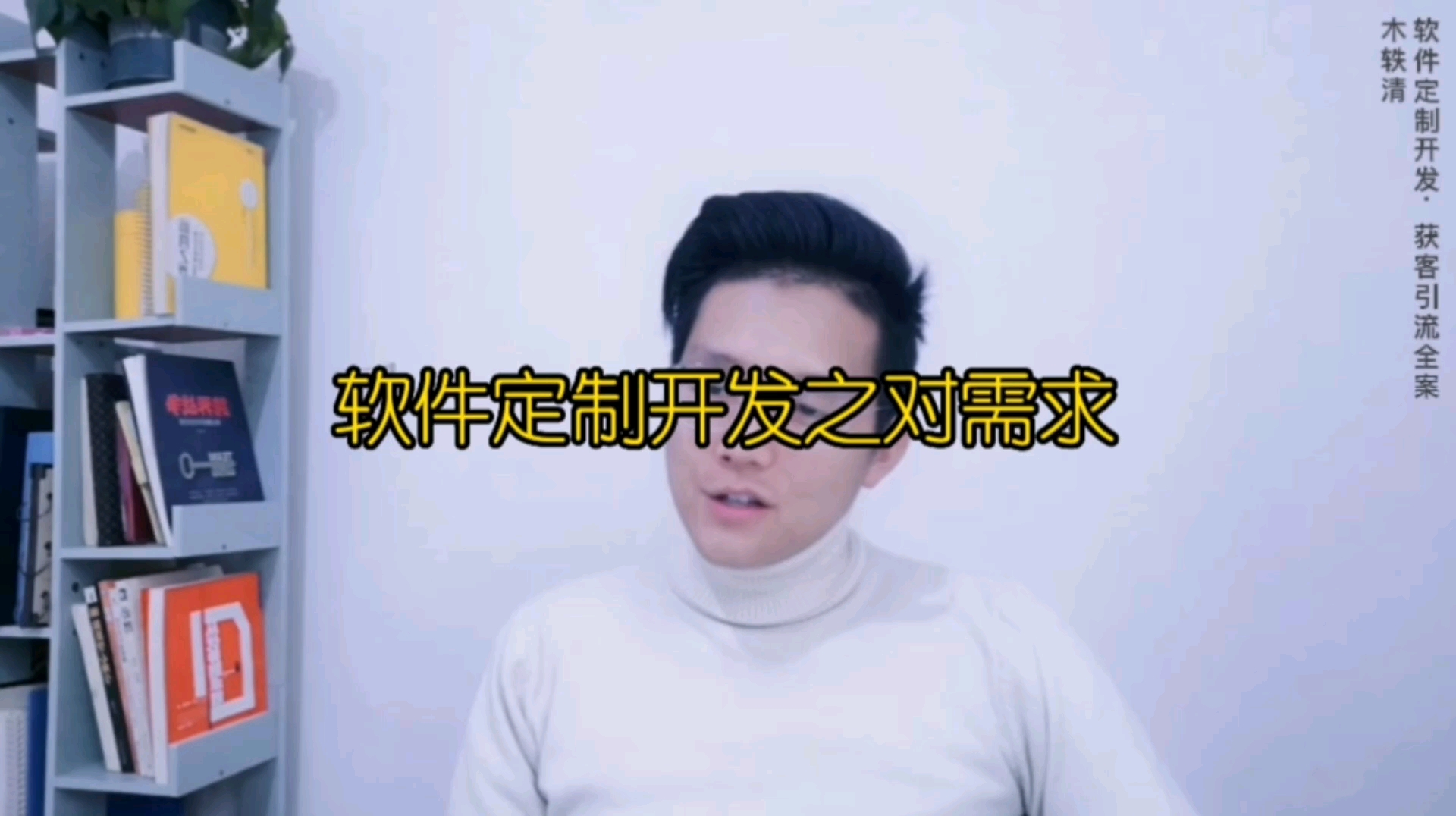 软件开发之需求分析的那些事?哔哩哔哩bilibili