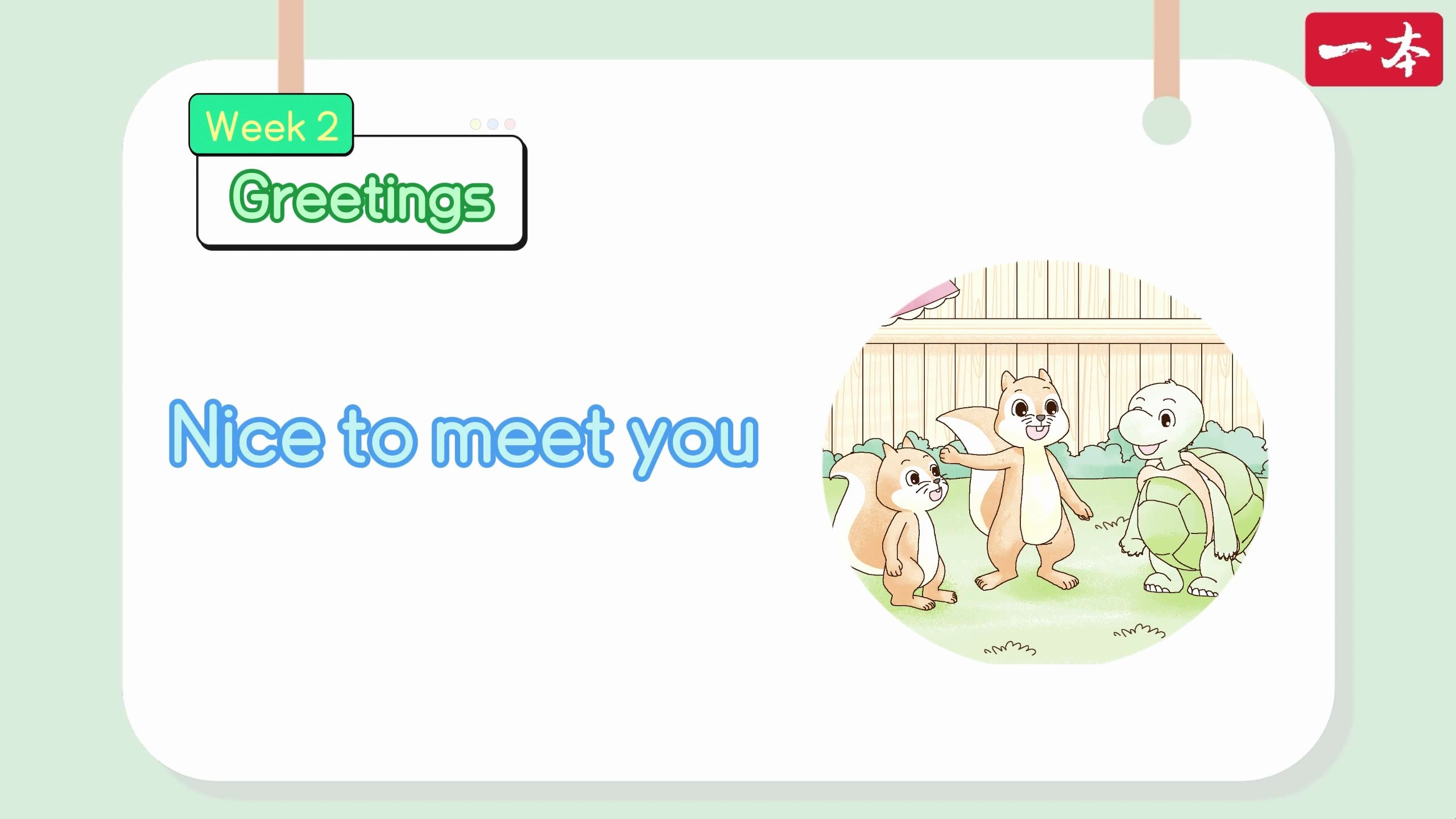 meet的中文 B站