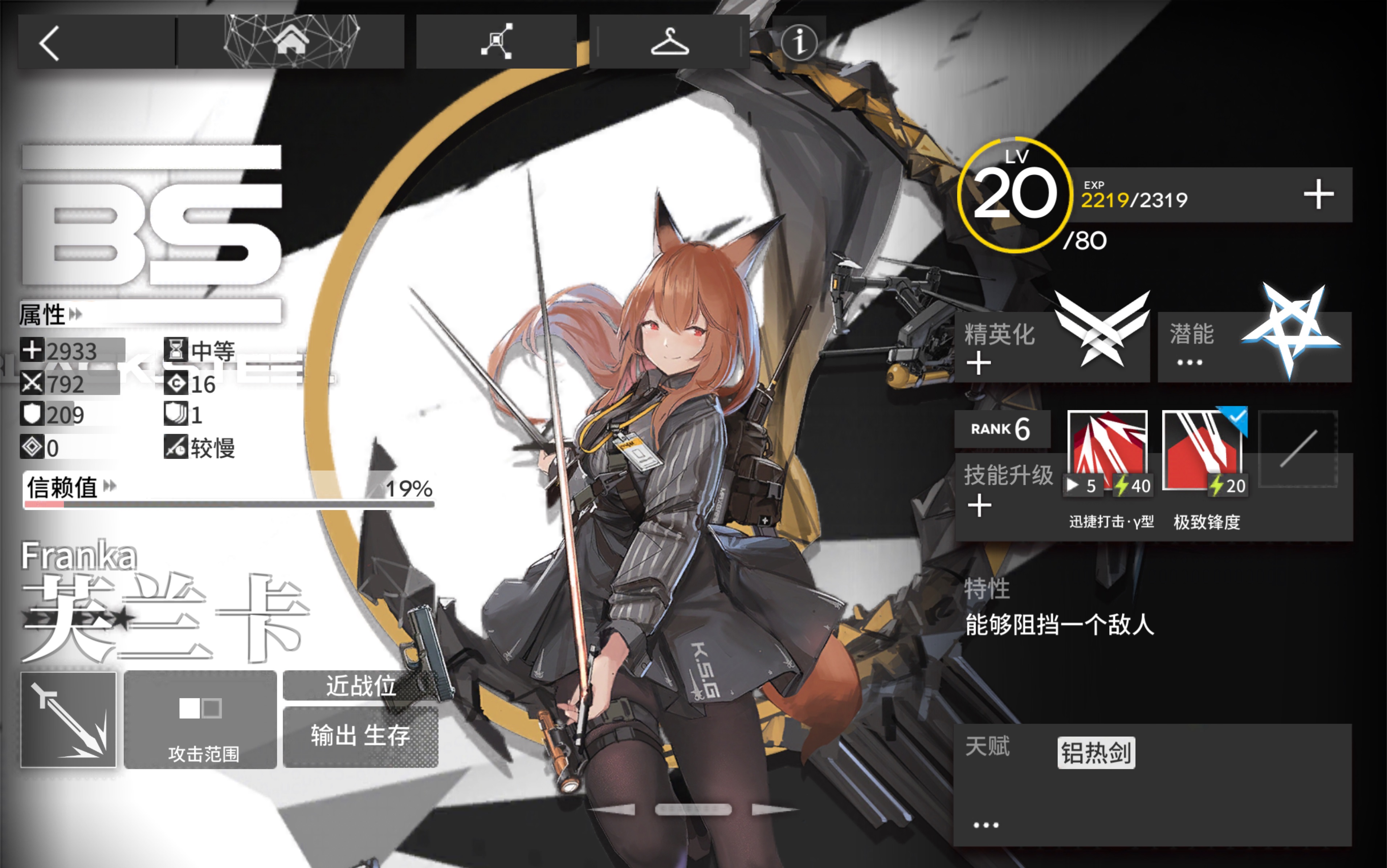 明日方舟剑圣芙兰卡单挑410boss霜星铝热剑警告