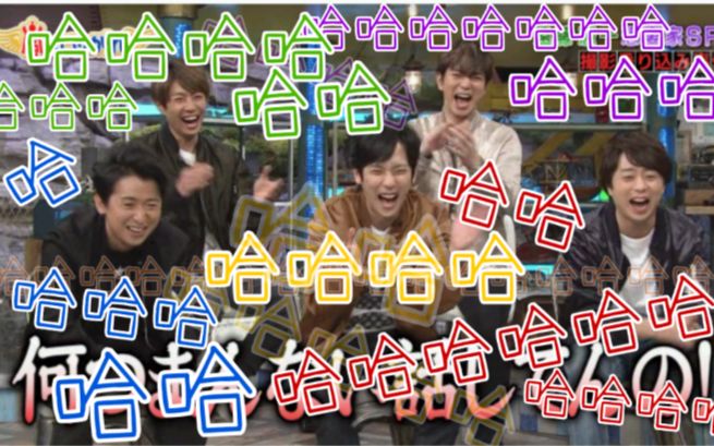 【ARASHI】五子进行过的那些仿佛很正经的比赛哔哩哔哩bilibili