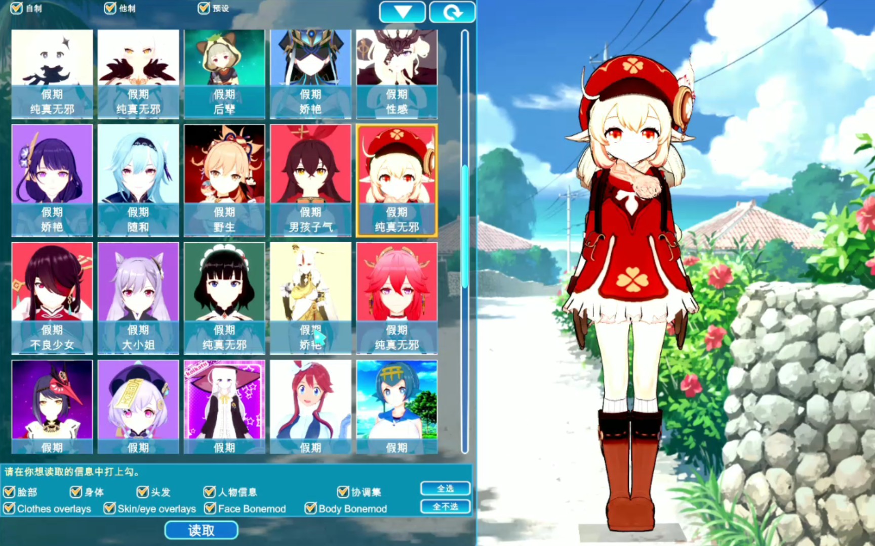 恋活2恋爱活动2112g整合版