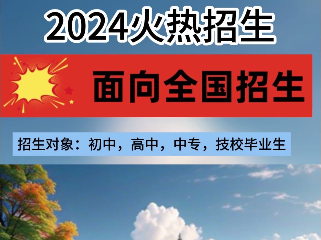 广州市技校(技工学校)推荐,有哪些比较好哔哩哔哩bilibili