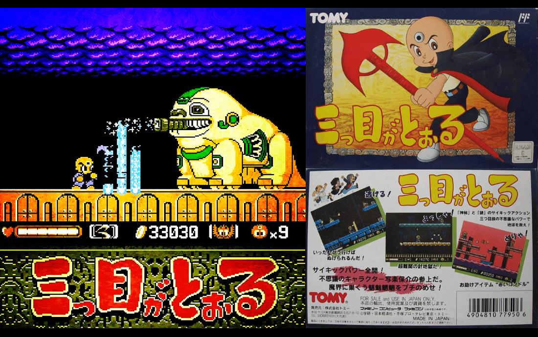 吃游卡卡fc三目童子最高难度无伤通关