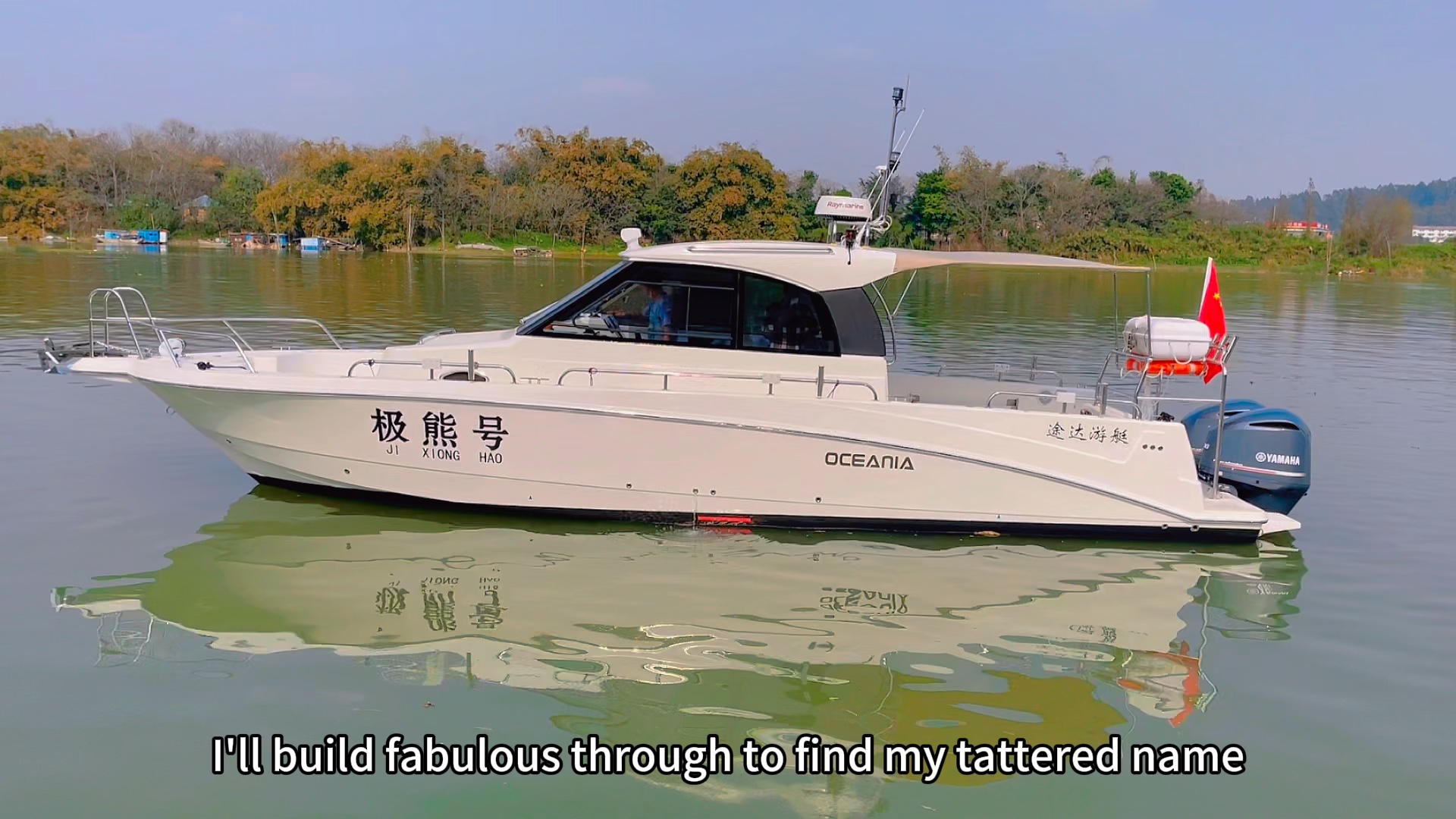 36英尺钓鱼游艇