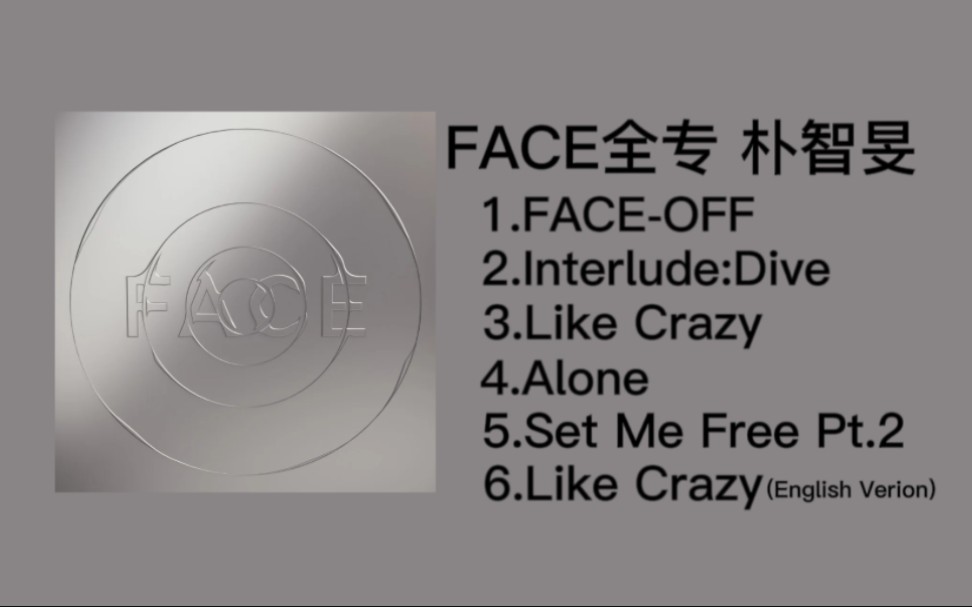 FACE全专收录哔哩哔哩bilibili