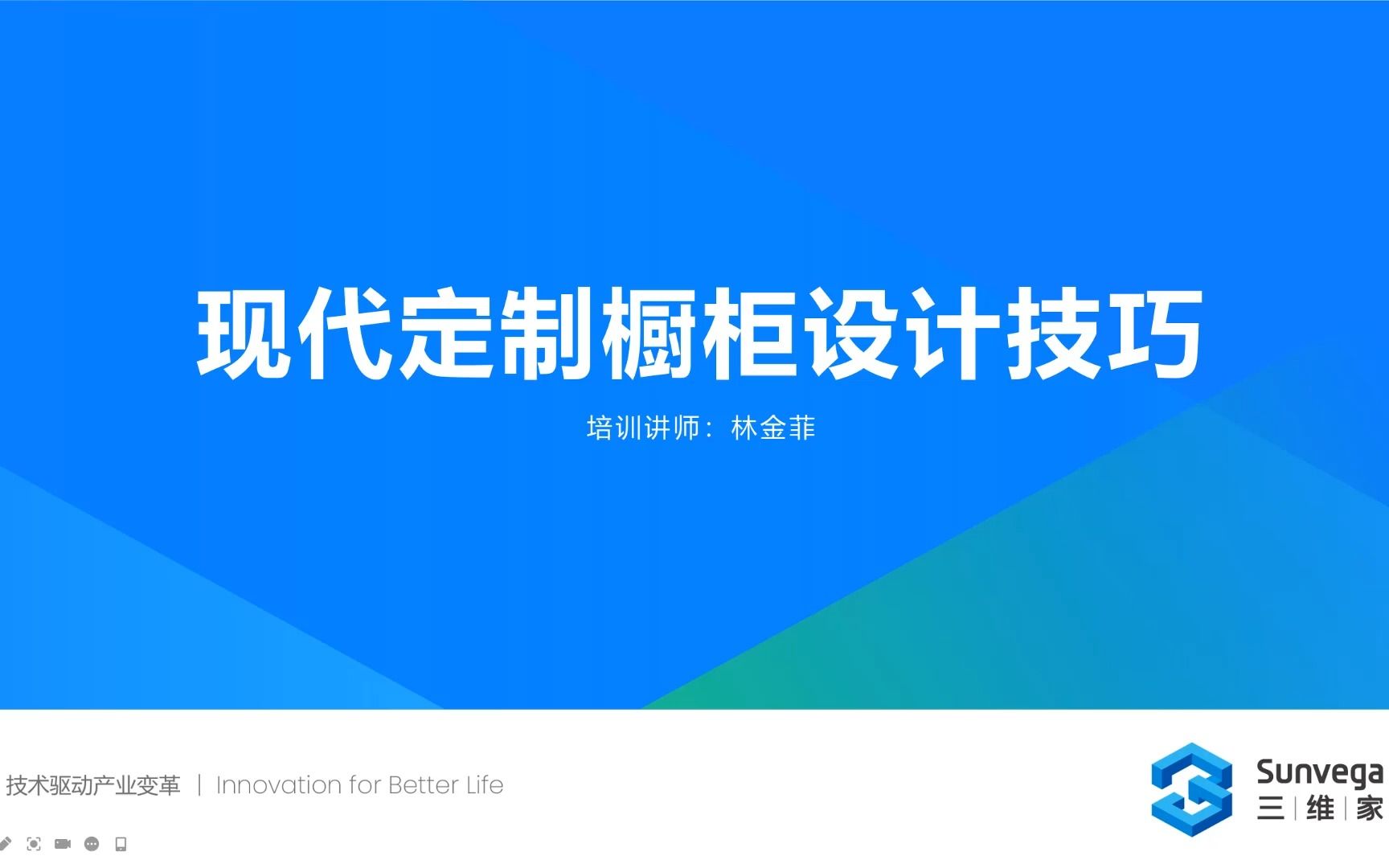 三维家软件教程 现代定制橱柜设计技巧【2023年最新版】哔哩哔哩bilibili